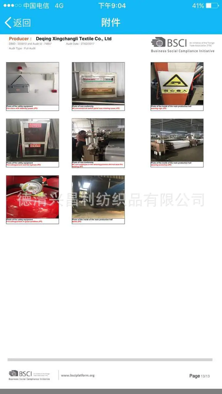 微信图片_20190430110750
