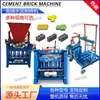 Máquina pequeña para hacer bloques huecos de cemento sin cocer máquina de producción de bloques de cemento máquina automática para hacer bloques de hormigón