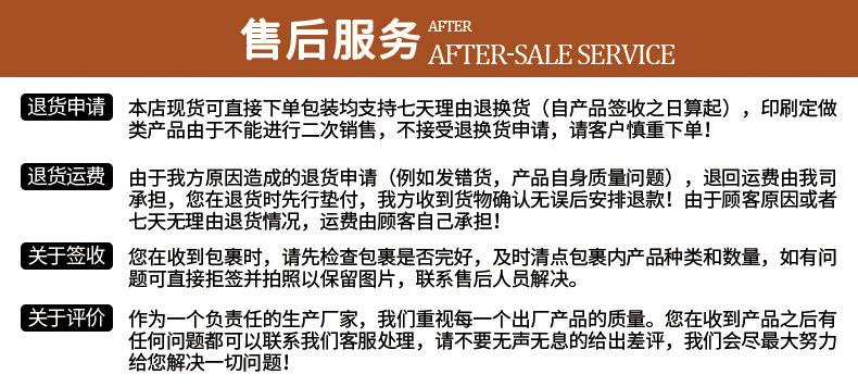 售后说明.jpg