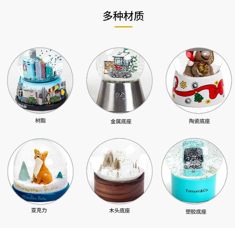 水球多材质.jpg