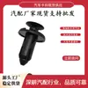 Adecuado para clips de panel de puerta, parachoques, guardabarros, salpicaderas, clips y sujetadores de tablero de Tesla Model S, X, 3, Y