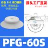 Manipulador Ventosa a Vácuo Industrial PFG60/80/95 Ventosa Bico Suporte de Hardware Suporte Resistente Pneumático Potente