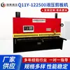 Suministro de Máquina Cizalladora Hidráulica de Guillotina Q11Y-12*2500, Tipo Basculante Totalmente Automática CNC 16 Productos de Acero Inoxidable