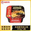 Olla Caliente Autocalentable Haidilao Persona Perezosa Autococina Olla Caliente Pequeña Carne de Res Tierna Picante Res de Pecho de Tomate Bocadillo de Madrugada Comida Instantánea Lista para Comer Caja Completa