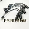 Cabo Canon para porta de rede DMX512 iluminação de palco para XLR para RJ45 três pinos cabeça Canon para cabo de porta de rede