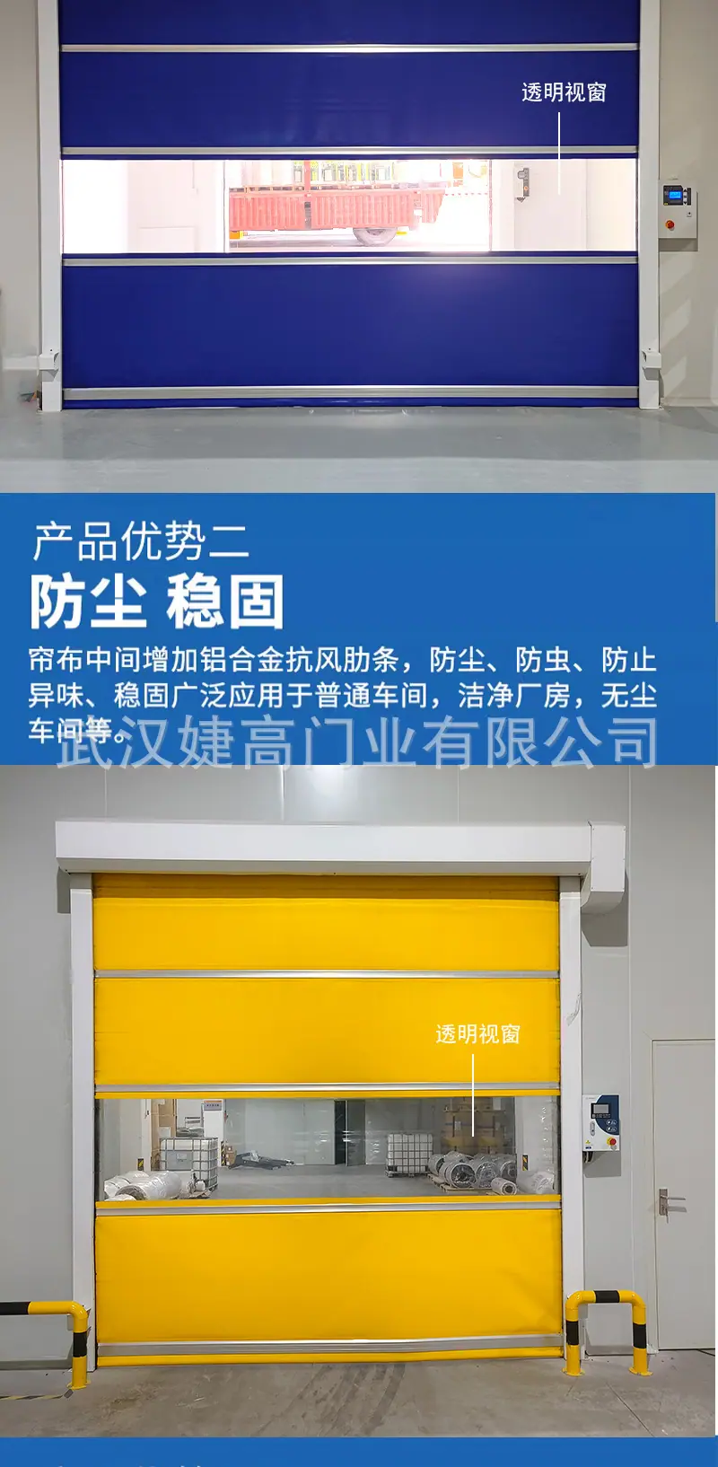 快速门详情图---1_03