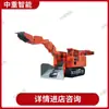 Máquina Picadora de Escoria de Producción Personalizada Máquina Picadora de Escoria para Talud de Vía Zwy-150/55L Máquina Picadora de Escoria para Talud de Vía