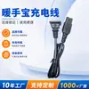 Calentador de manos eléctrico para pasteles, línea de carga, calentador de manos eléctrico para pasteles, línea de carga, calentador de manos arcoíris de dos agujeros