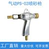 Pistola de chorro de arena abierta de hierro neumática PS-02 pistola rociadora profesional máquina de chorro de arena pistola rociadora para eliminar óxido eliminar aceite eliminar impurezas ventas directas de fábrica