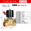 Válvula Solenoide Normalmente Cerrada Bobina Válvula de Agua Válvula de Gas AC220V24V Válvula Electrónica Interruptor de Control de 4 Puntos 12V Rosca