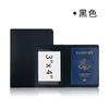 Transfronterizo en stock traje de tarjeta de embarque set libreta de cuero etiqueta de equipaje traje cuero PU tarjetero libreta en blanco bolsa para libreta