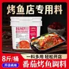 Salsa para Pescado a la Parrilla Dingdian'Er Condimento Comercial Receta Secreta Auténtica de Chongqing Condimento para Pescado a la Parrilla Wan'Zhou en Barril Picante Base de Condimento para Mayoristas