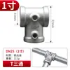 Conectores de Tubo de Acero de 20/25/32 mm Uniones de Tubo de Aleación de Aluminio Hierro Conectores de Tubo Galvanizado para Barandillas Sujetadores