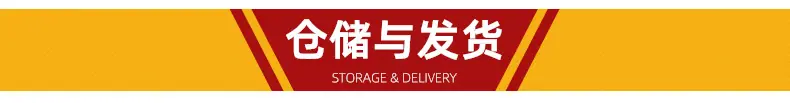 仓储与发货.jpg