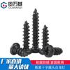 Parafuso de ferro preto cruzado cabeça redonda autoatarraxante cabeça chata parafuso para madeira parafuso eletrônico pequeno M1.2M1.4M1.5M2