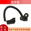 Sensor de Virabrequim 32707-01B 32707-01C para Motocicletas