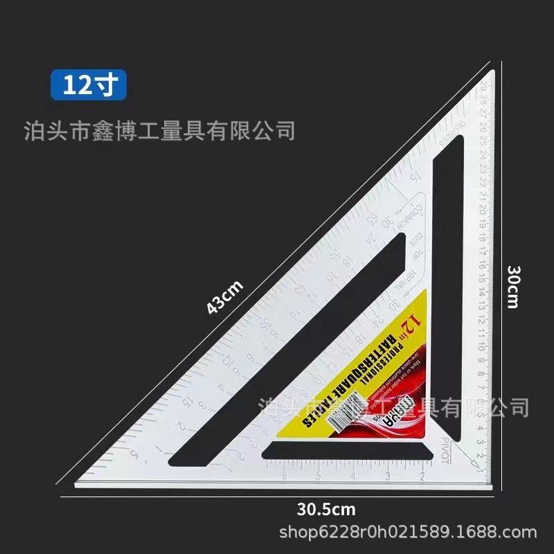 12寸铝三角尺