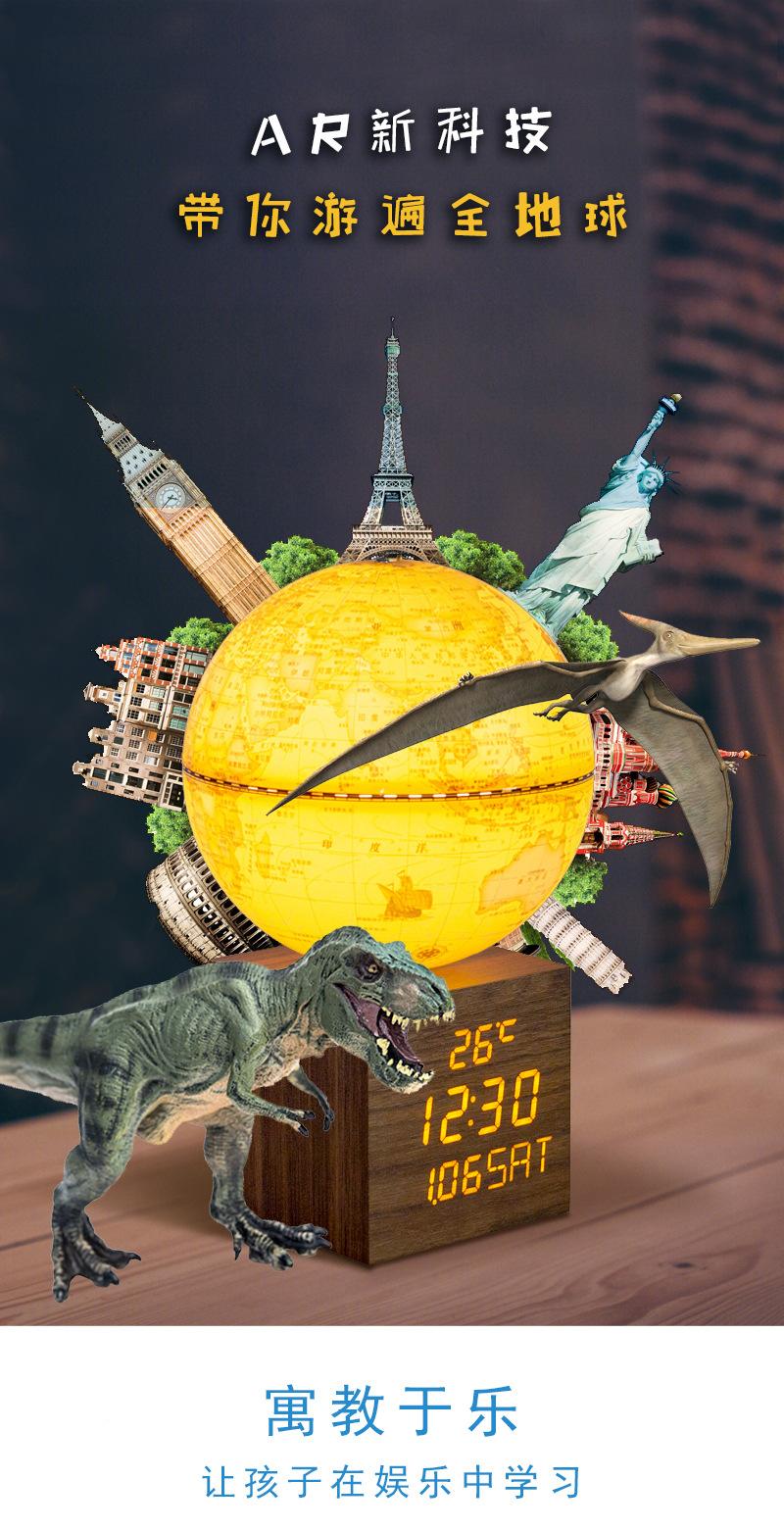 AR地球仪详情页2_01