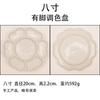 Jingdezhen três quatro cinco seis sete oito polegadas cerâmica ameixa placa de mistura aquarela tinta cor mistura arte suprimentos atacado