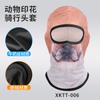 Capuz de Proteção Solar para Passeio de Moto no Verão com Estampa Animal, Máscara Facial Respirável de Lycra com Furo Único e Seda Gelada