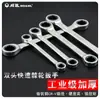 Llave de Carraca Bidireccional de Doble Cabezal Rápida Weida Herramienta Universal Dos en Uno Llave de Flor Reparación de Automóviles Mantenimiento de Automóviles Ferretería