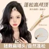 Herramienta Voluminizadora de Cabello con Parte Superior Plana Pinza para Cabello Sin Costuras para Mujeres 2026 Nuevo Estilo Pinza Voluminizadora para Raíz del Cabello Pinza para Peinar el Flequillo Pinza de Pato
