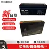 Batería Minhua 12V2.3Ah Control de Acceso de Seguridad Alarma Equipo Electrónico 12V2.2Ah Batería de Monitor