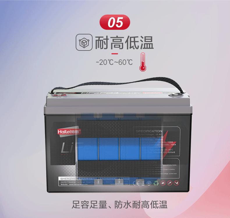 1688锂代铅酸12V&24V详情_08.g