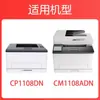 Adecuado para Cartucho de Polvo Cp1108Dn Cm1108Adn Impresora Cp1108Dn Cartucho de Tóner Ctl1108Hk