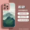 Loja independente mais vendida Capa de celular Qinglu Mountain Cloud Sea para iPhone 17, estilo artístico, capa macia fosca Apple 18 Pro