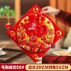 Pegatinas de Puerta del Zodiaco 2026 Modelo Nuevo para la Puerta de Entrada del Año Nuevo y Festival de Primavera, Pegatinas de Caracteres de Fortuna Planos Falsos 5D para Montaje de Escena y Decoraciones de Año Nuevo