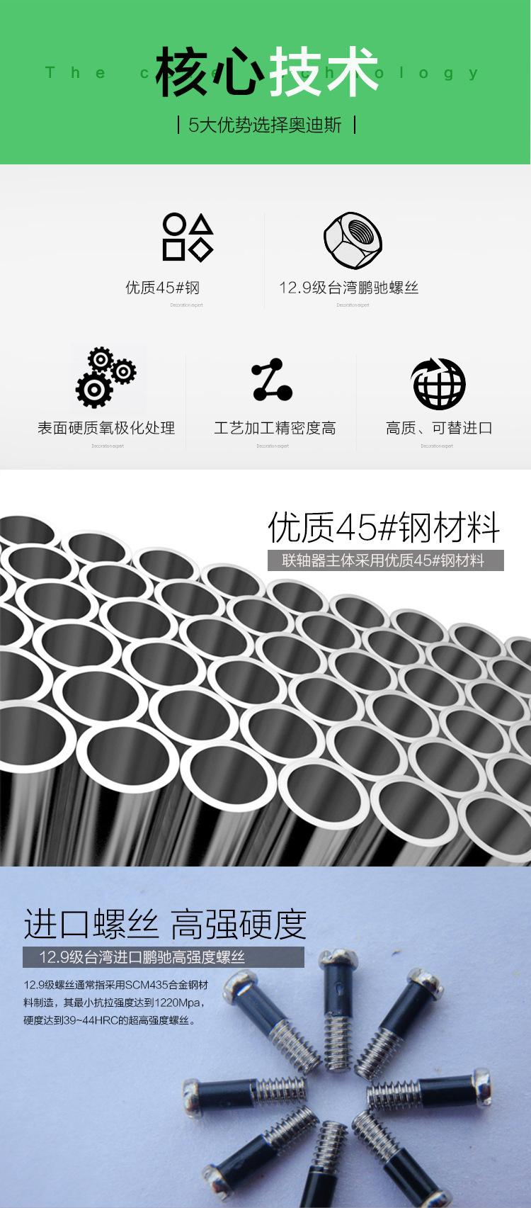 ZQ-H400联轴器-详情页_02.jpg