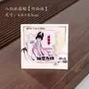 Ímãs de Geladeira de Acrílico com Texto Divertido dos Oito Imortais Estilo Chinês, Adesivos Magnéticos de Personagens de Desenho Animado Estilo Antigo, Decorações para Geladeira Doméstica