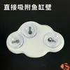 Escondite de peces con ventosa en forma de nube, refugio hueco para camarones de concha negra, escondite de plástico para cría de peces y camarones para paisajismo de acuarios