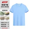 Camiseta de Secado Rápido Cuello Redondo Manga Corta Fabricante Personalizada Logo Plus Camiseta Deportiva Cultural Corporativa Uniforme de Grupo Camiseta Publicitaria Impresión