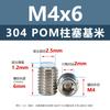 Acero inoxidable 304 émbolo POM máquina m M3M4 hexágono hueco extremo convexo con columna de plástico rígido alta resistencia al desgaste tornillo de fijación