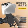 Casco pequeño para llevar jinete montando soporte de navegación para teléfono móvil coche eléctrico motocicleta sombrilla para lluvia soporte para teléfono móvil