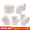 Tubo de UPVC Grande Diâmetro Tubo de Drenagem Tubo de Ventilação Tubo de Fumaça Descarga de Esgoto 200 250 315 Tubo de Tamanho Grande Braçadeira Cotovelo