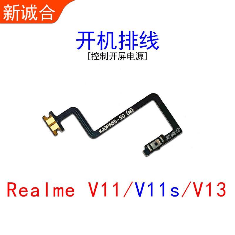 Realme V11 2023 副本