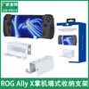 Soporte de Pared para Consola Portátil Rg Ally X Portal/Steamdeck Estante de Almacenamiento de Pared para Consola Portátil Todo en Uno