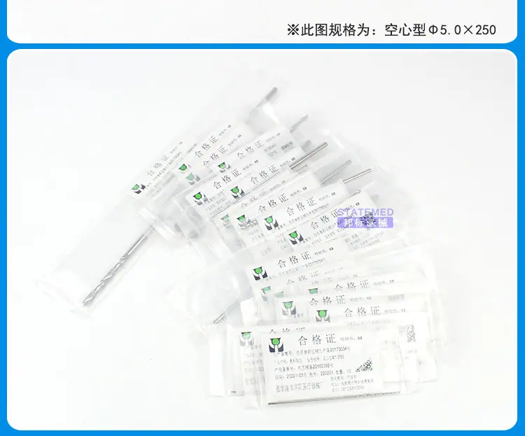 骨科器械 钻头 医院用304不锈钢钻头 不锈钢骨钻
