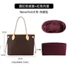 Adecuado para bolso tote lv neverfull bolsa interior de papel DuPont ligera impermeable bolsillo interior almacenamiento forro moldeador accesorios