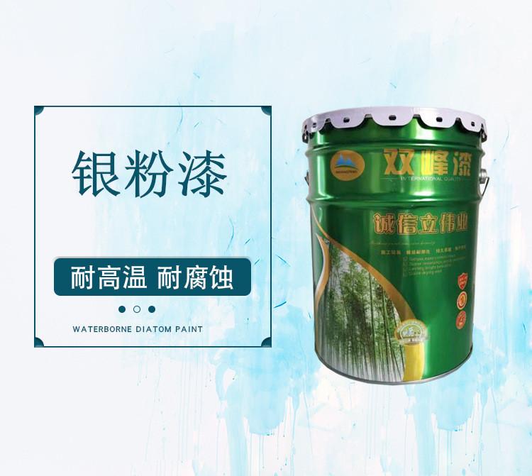 银粉漆详情1