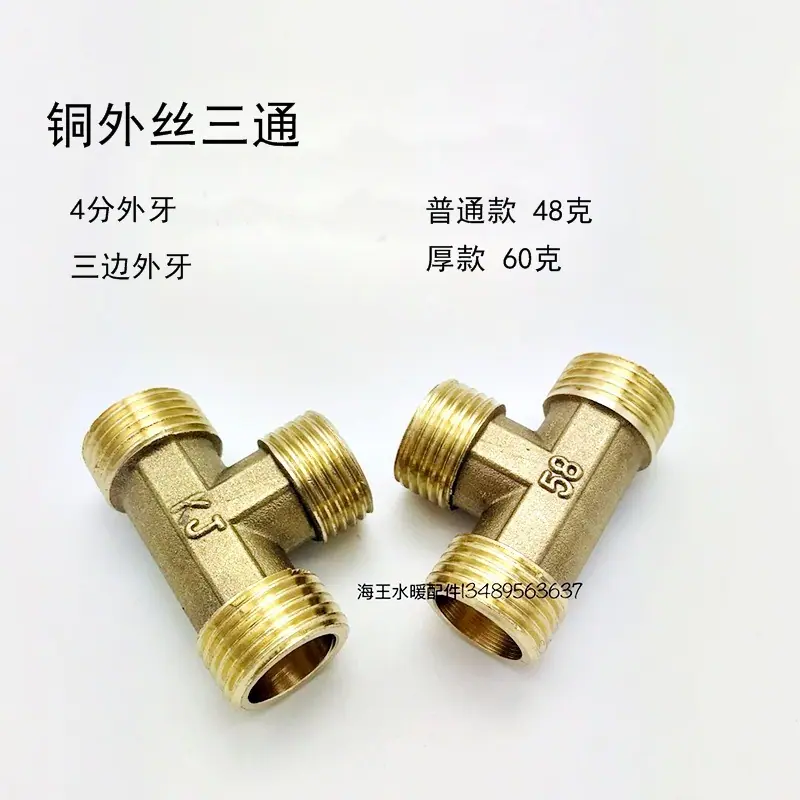 外丝三通1.jpg