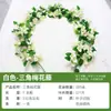 Enredadera Artificial de Buganvilla Decoración de Boda Flor Falsa Cadena de Flores de Plástico Enredadera Cubierta para Tubería de Aire Acondicionado Envoltura Decoración de Techo