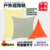 Suministro Listo de Lona Triangular Parasol para Jardín, Piscina, Amazon Transfronterizo, Fabricante Guangdong Zhongshan