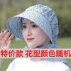 Sombrero Parasol de Verano para Exterior Delgada Combinable Máscara Cubre Rostro Protección para el Cuello Verano Sombrero para el Sol para Ciclismo de Mujer