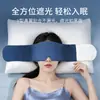 Máscara de Ojos de Seda Helada Gravity para Siesta de Tarde Bloqueo de Luz Artefacto para Dormir Tecnología de Sueño para Adultos Masaje Regalo Especial