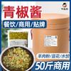 Venta al por mayor de fábrica cubo de salsa de chile súper picante 50 kg salsa de chile asado salsa para arroz mixto salsa de chile picado salsa para mojar salsa de chile comercial