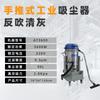 Jie Neng Rui Seco y Húmedo Alta Potencia AT3600 Antiexplosión Taller Fábrica Aspiradora de Polvo Fábrica Aspiradora Industrial